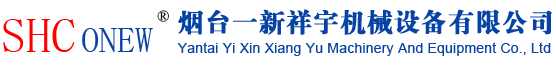 麻豆传媒映画在线观看,国产麻豆视频,国产麻豆高清在线观看,机床甩干机,刮油机,切屑粉碎机-烟台麻豆视传媒短视频官方网站下机械设备有限公司